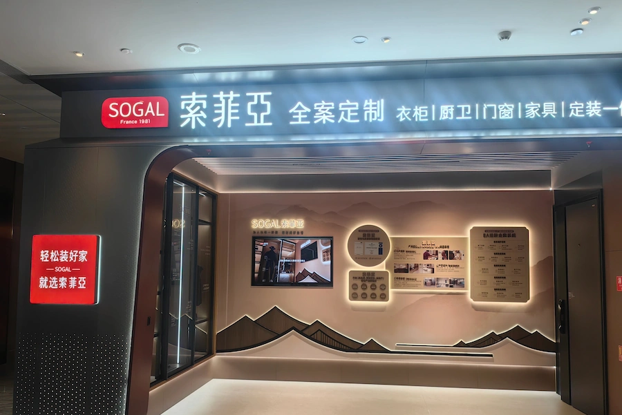 Sogal Home Furnishings